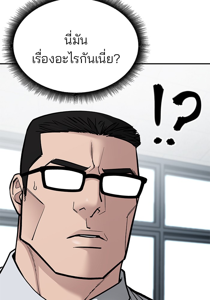 อ่านการ์ตูน The Bully In-Charge 70 ภาพที่ 92