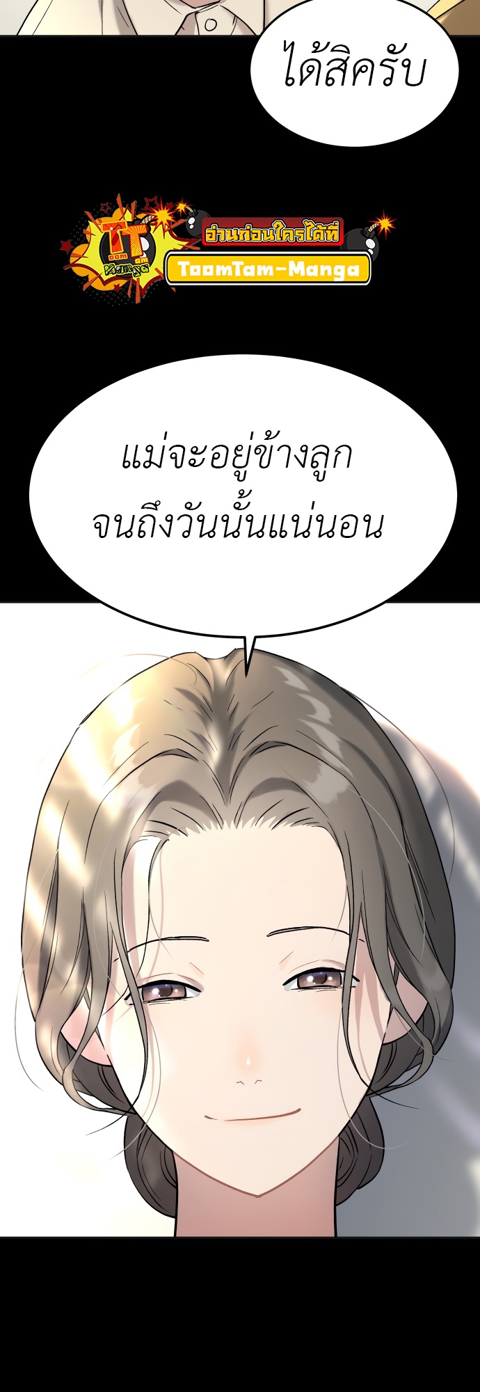 อ่านการ์ตูน Oh! Dangun 27 ภาพที่ 46