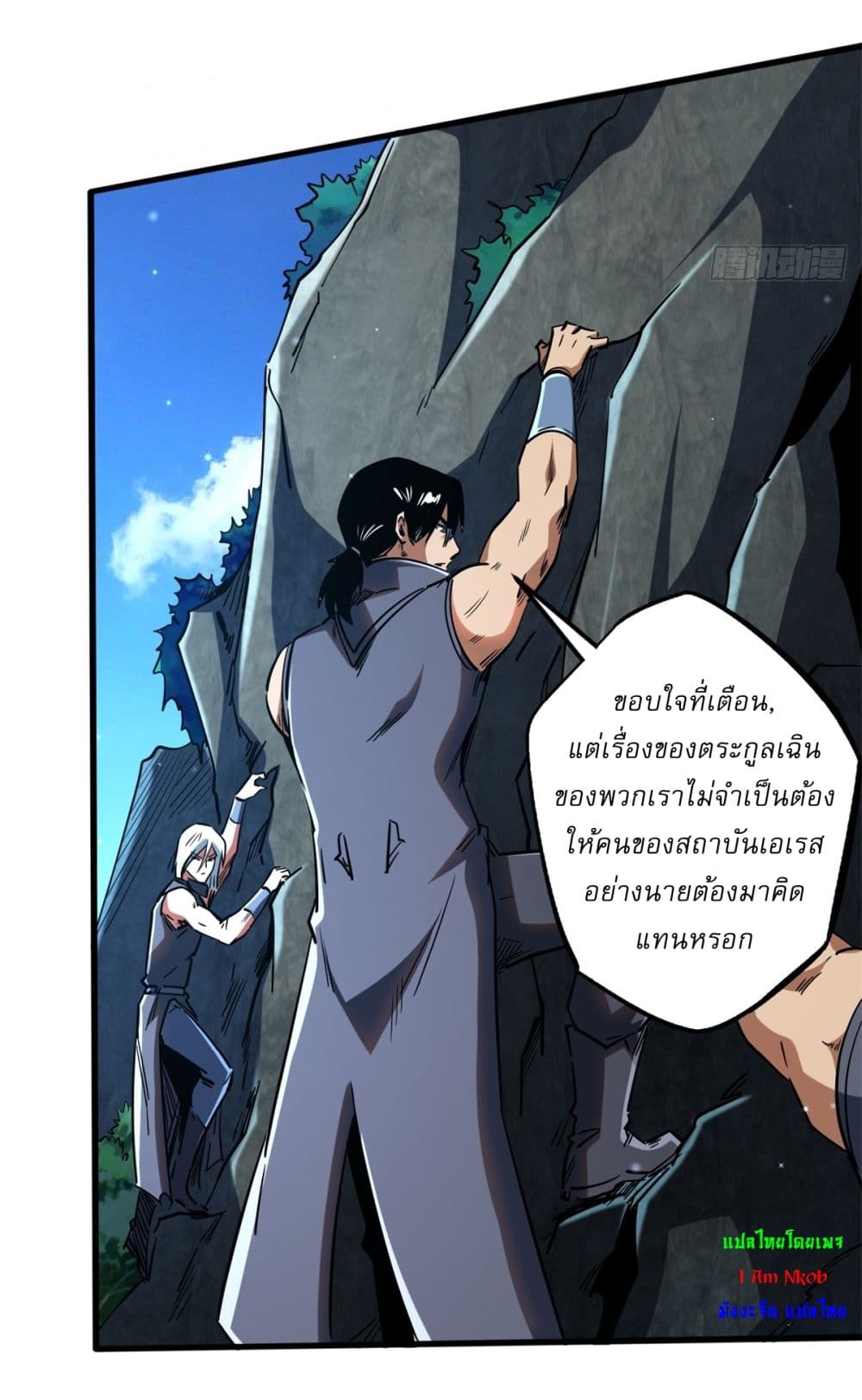 อ่านการ์ตูน Super God Gene 122 ภาพที่ 26