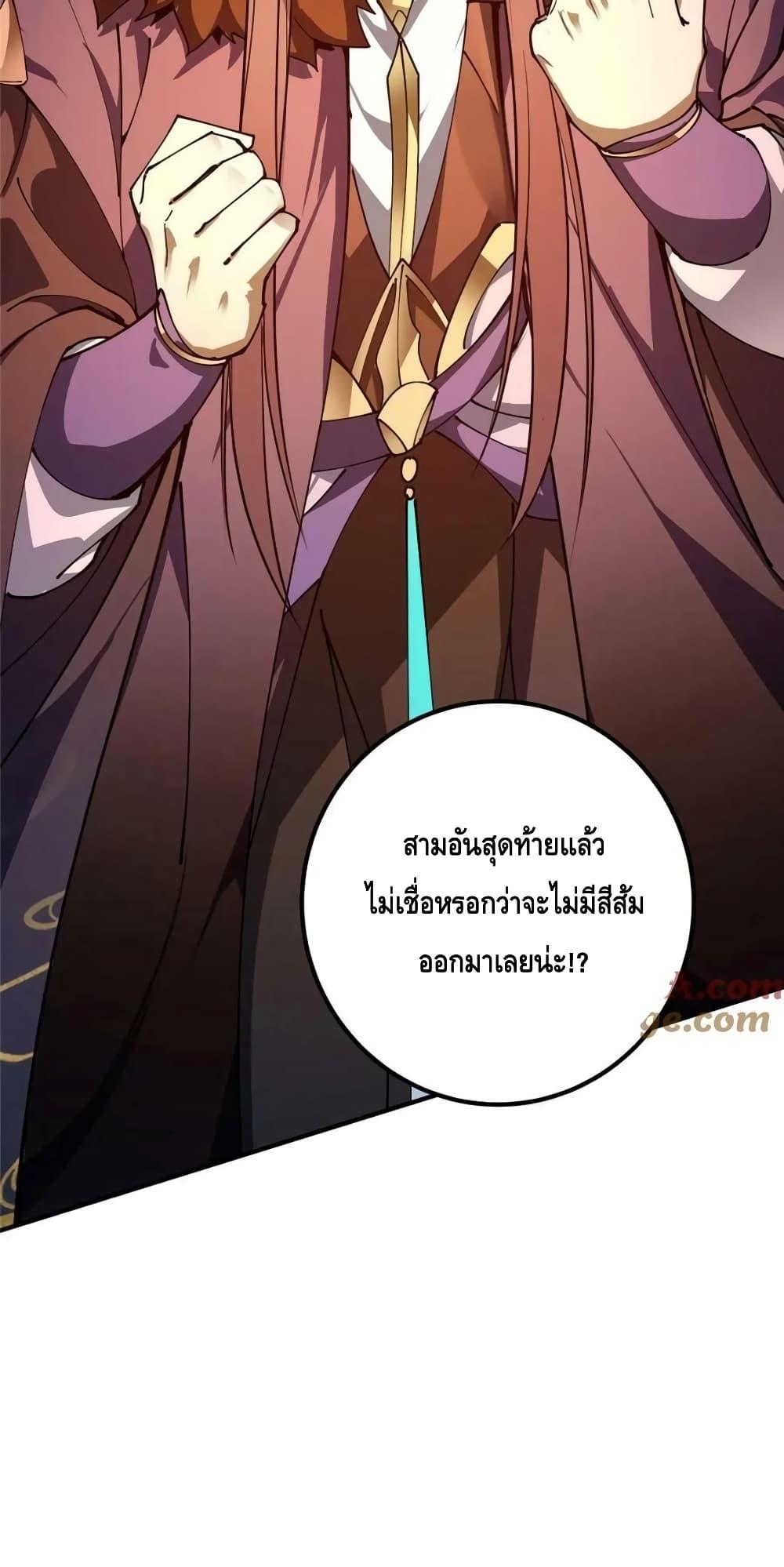 อ่านการ์ตูน Keep A Low Profile 231 ภาพที่ 49