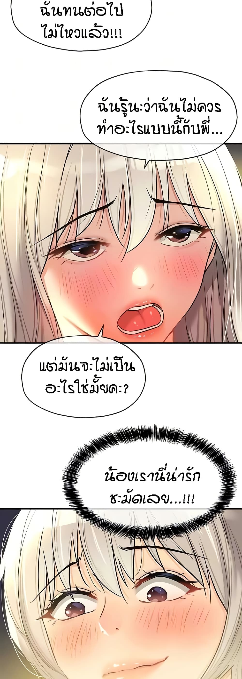 อ่านการ์ตูน Glory Hole 89 ภาพที่ 11