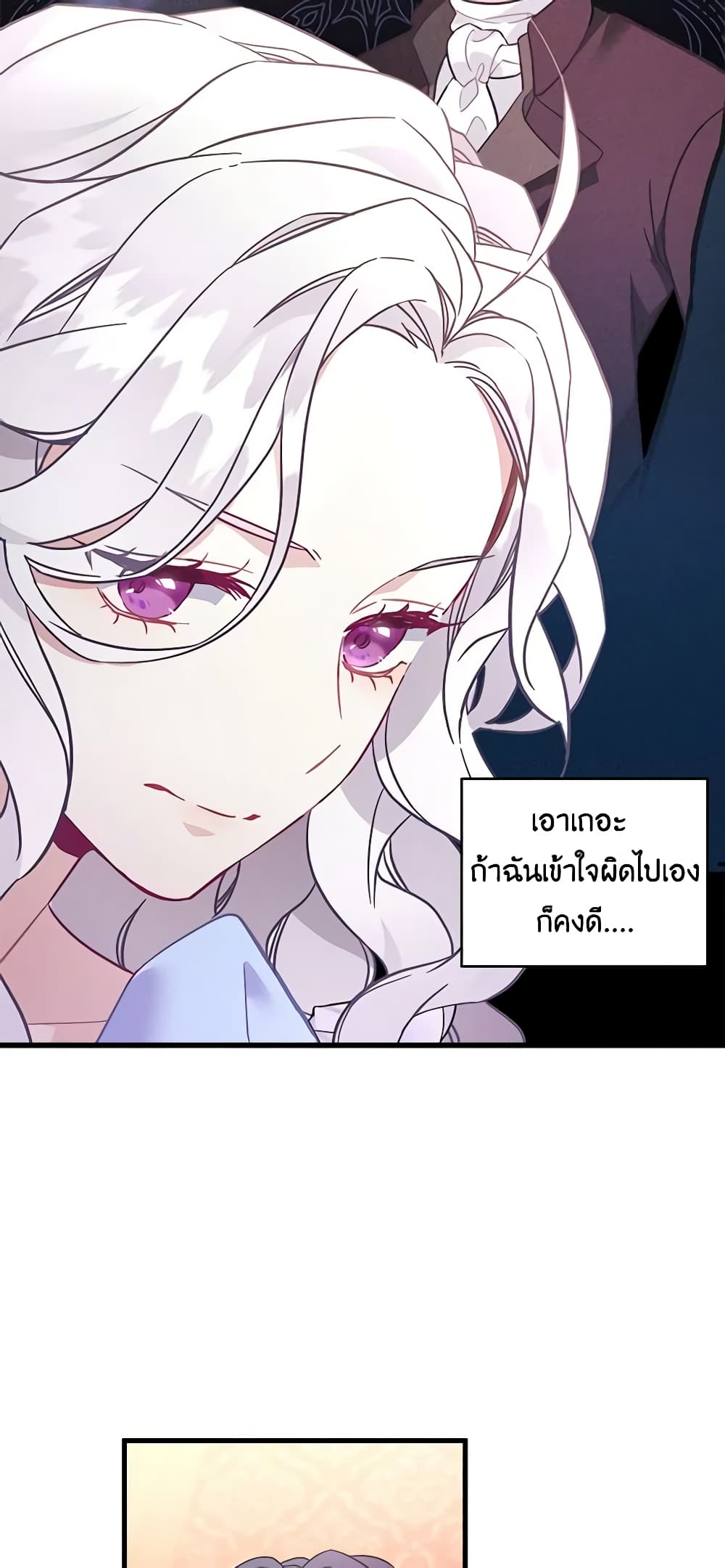 อ่านการ์ตูน Not-Sew-Wicked Stepmom 41 ภาพที่ 47