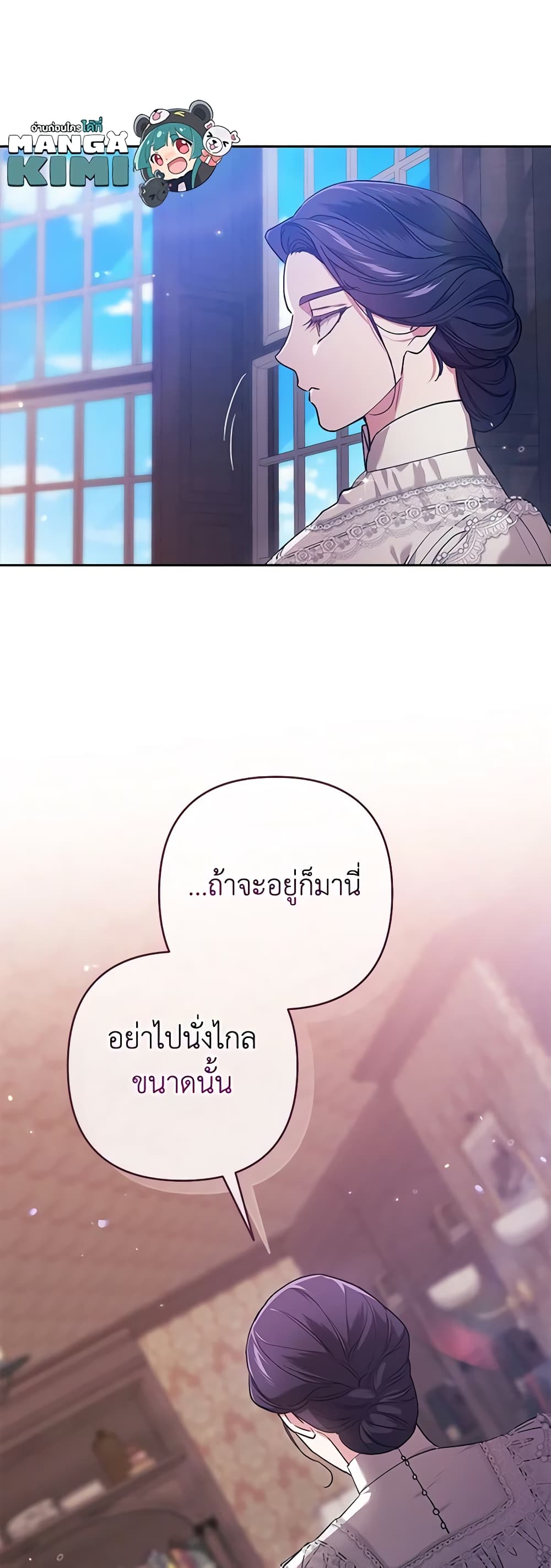 อ่านการ์ตูน The Broken Ring This Marriage Will Fail Anyway 60 ภาพที่ 15