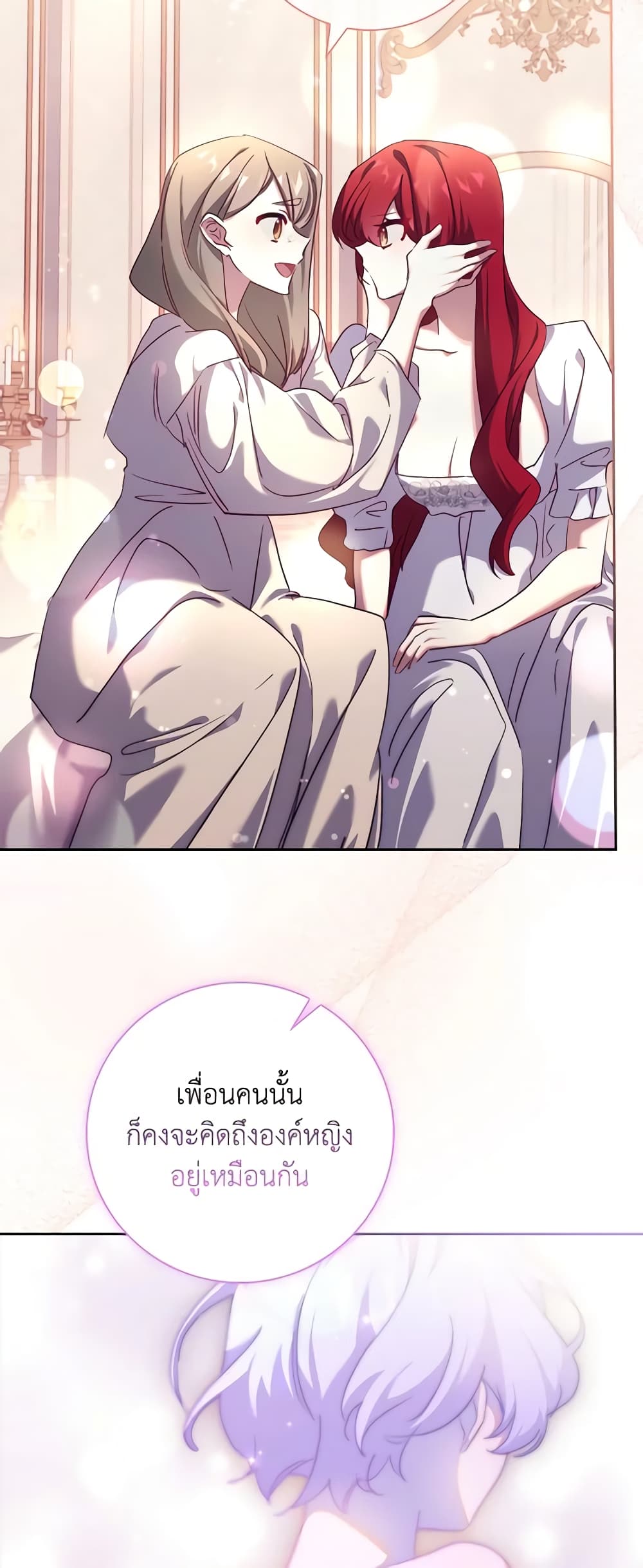 อ่านการ์ตูน The Princess in the Attic 56 ภาพที่ 39