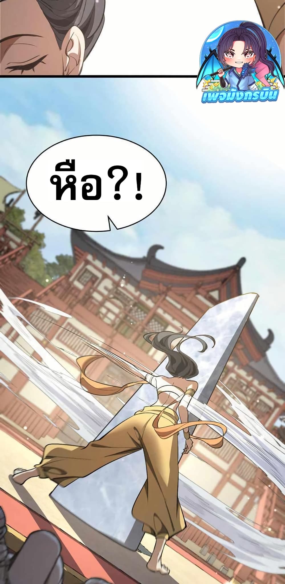 อ่านการ์ตูน The prodigal Taoist son 9 ภาพที่ 43