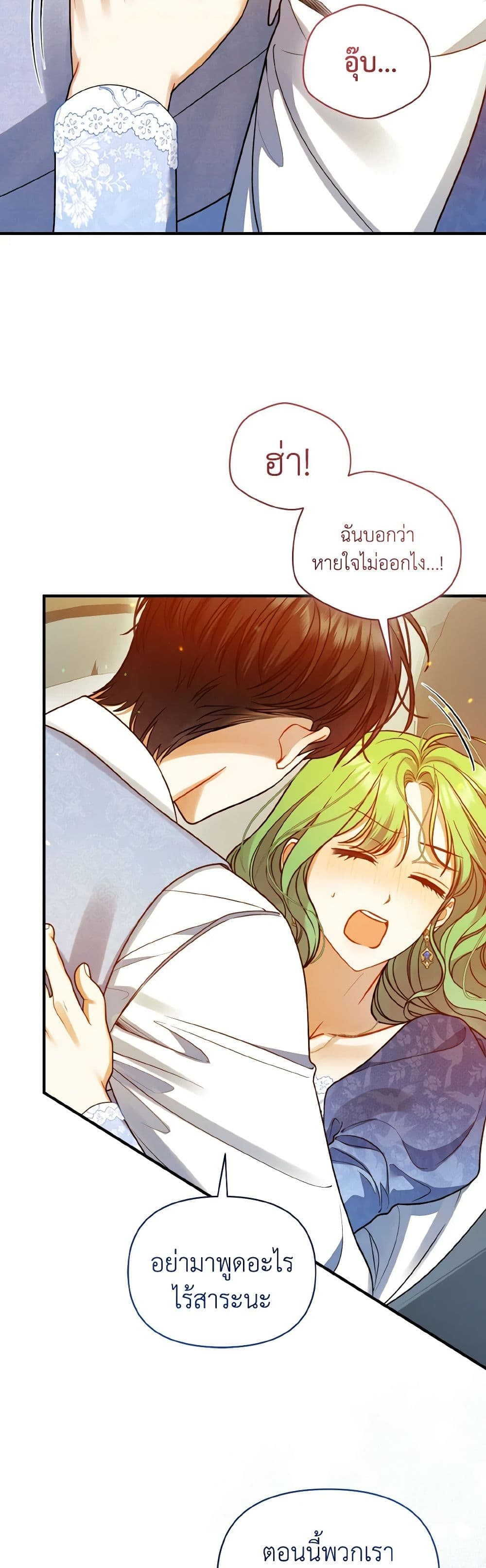 อ่านการ์ตูน I Became The Younger Sister Of A Regretful Obsessive Male Lead 78 ภาพที่ 49