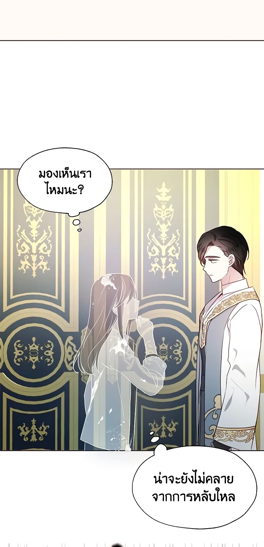 อ่านการ์ตูน Seduce the Villain’s Father 67 ภาพที่ 5