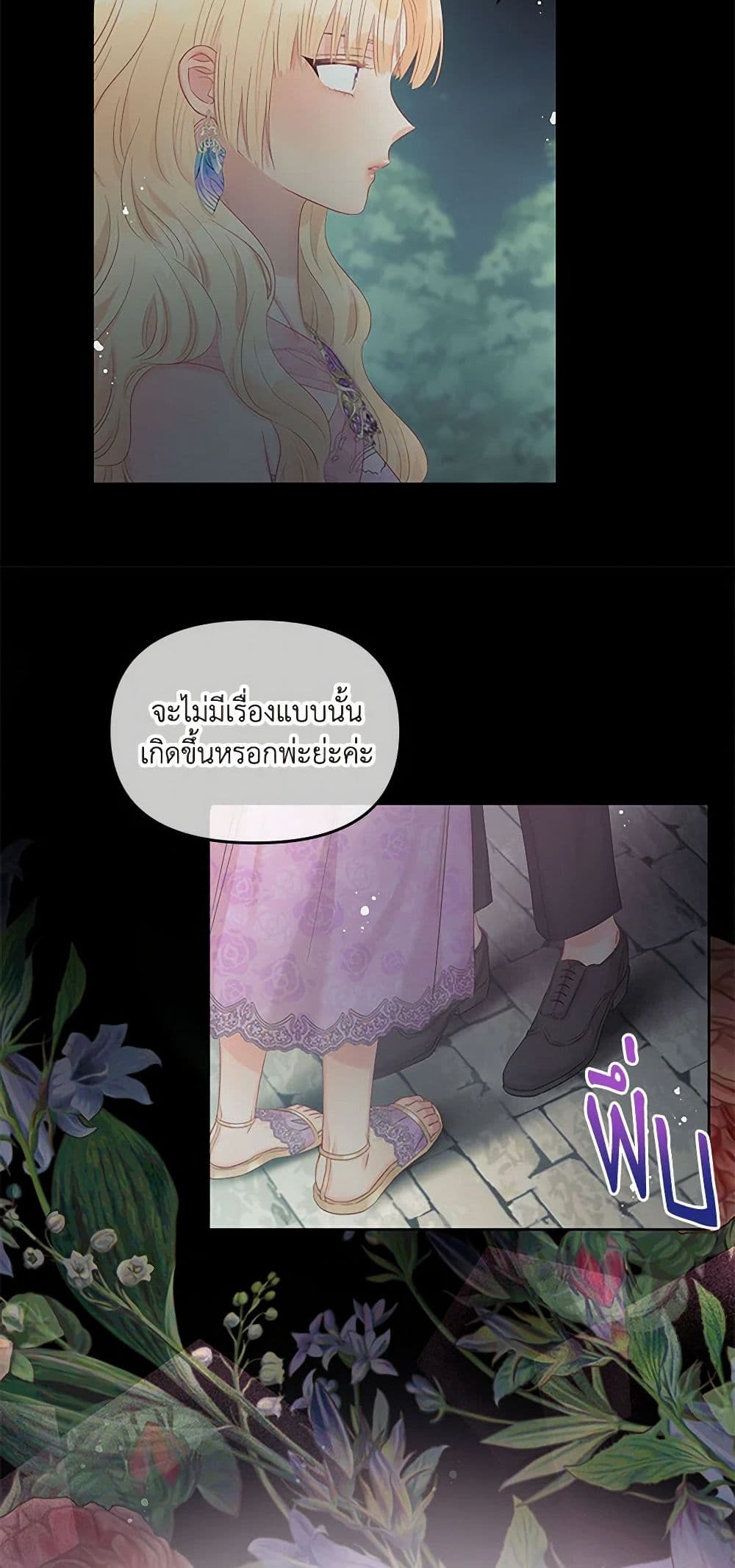 อ่านการ์ตูน Don’t Concern Yourself With That Book 60 ภาพที่ 40