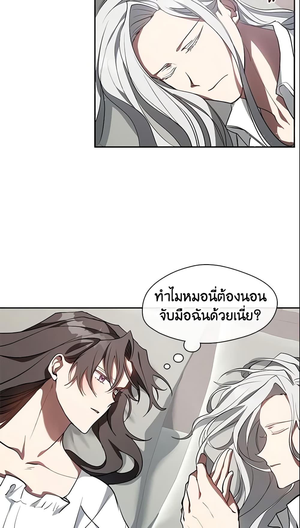 อ่านการ์ตูน I Failed To Throw The Villain Away 23 ภาพที่ 4