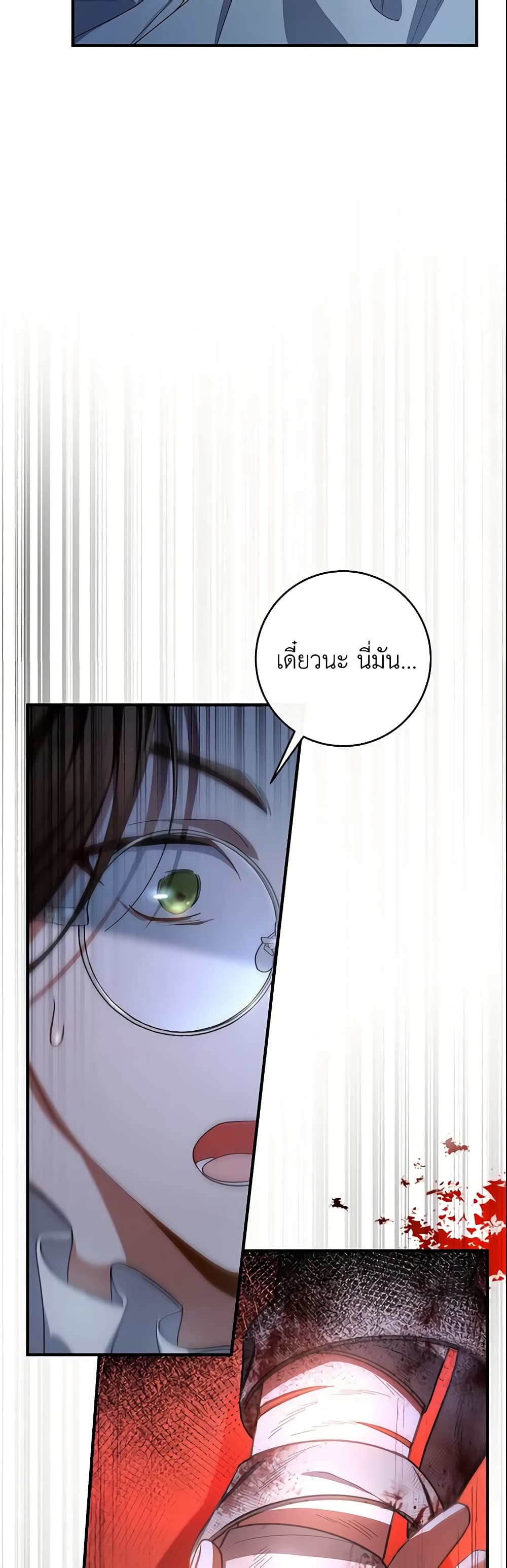 อ่านการ์ตูน The Hero’s Savior 22 ภาพที่ 58