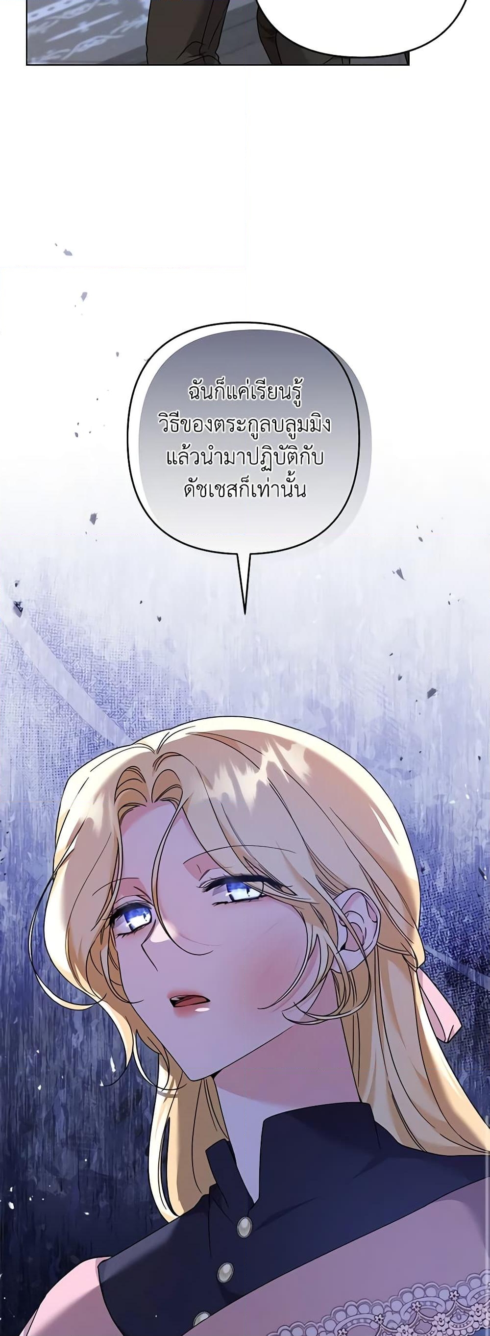 อ่านการ์ตูน What It Means to Be You 117 ภาพที่ 25