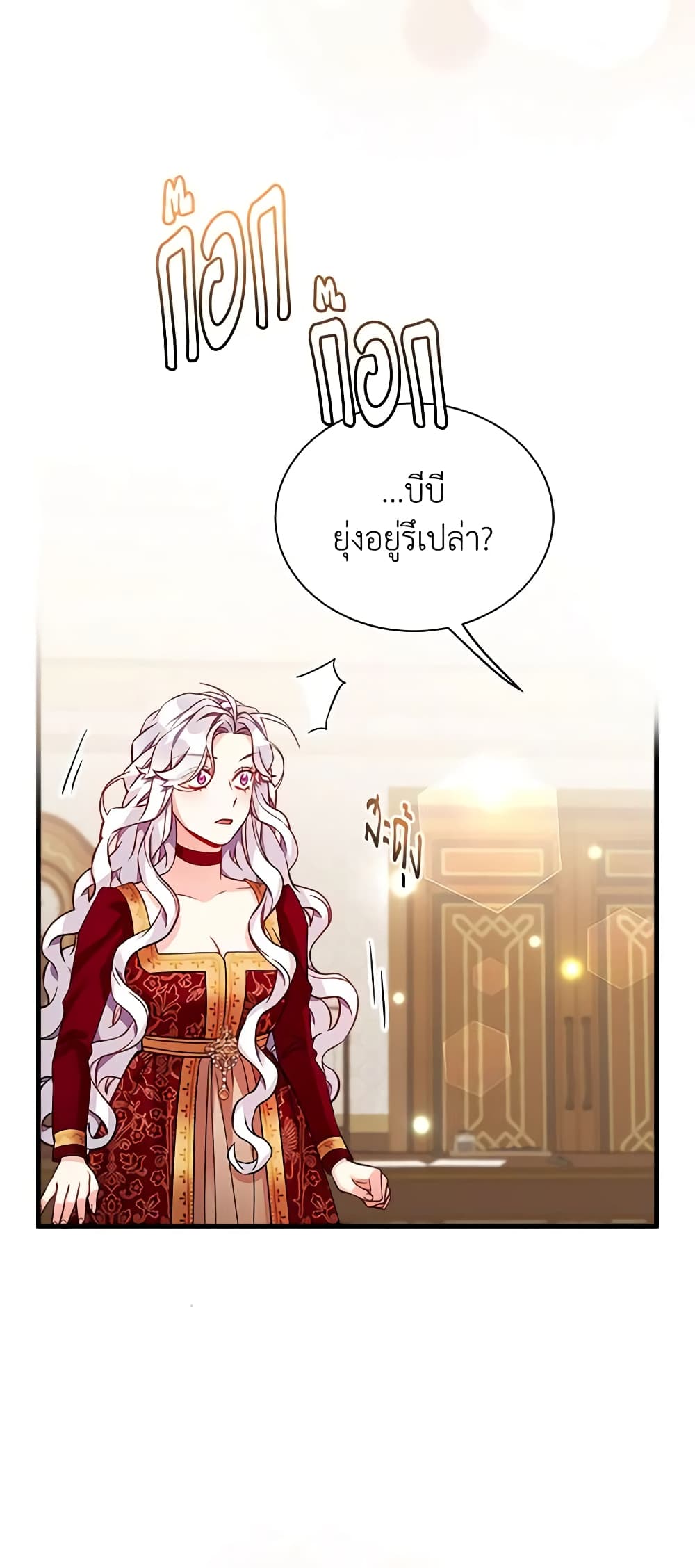 อ่านการ์ตูน Not-Sew-Wicked Stepmom 86 ภาพที่ 46