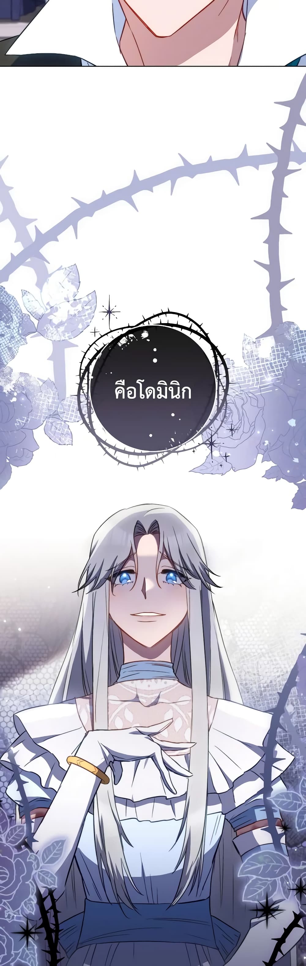 อ่านการ์ตูน The Young Lady Is a Royal Chef 116 ภาพที่ 40