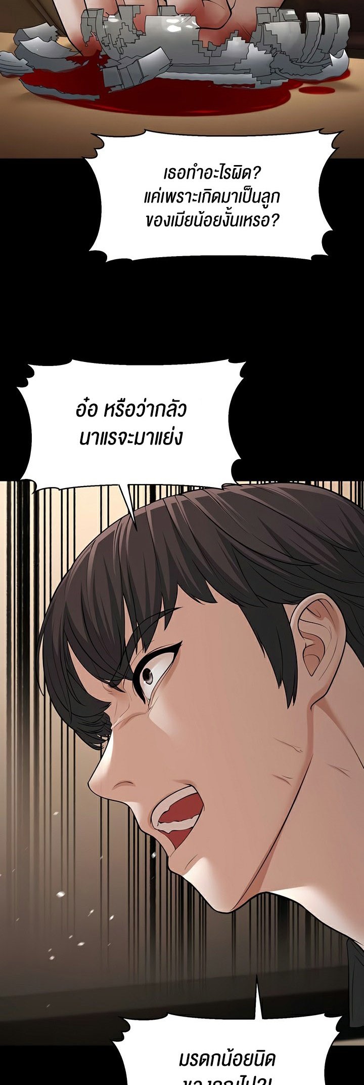 อ่านการ์ตูน A Young Auntie 22 ภาพที่ 31