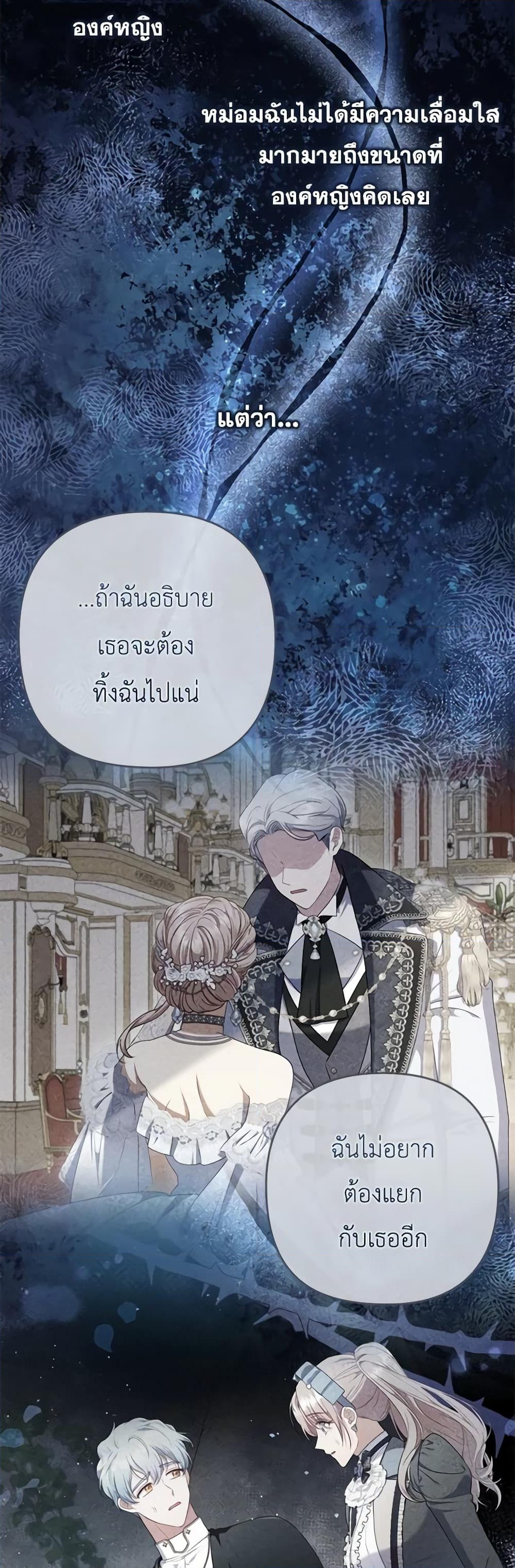 อ่านการ์ตูน I Was Seduced by the Sick Male Lead 82 ภาพที่ 39