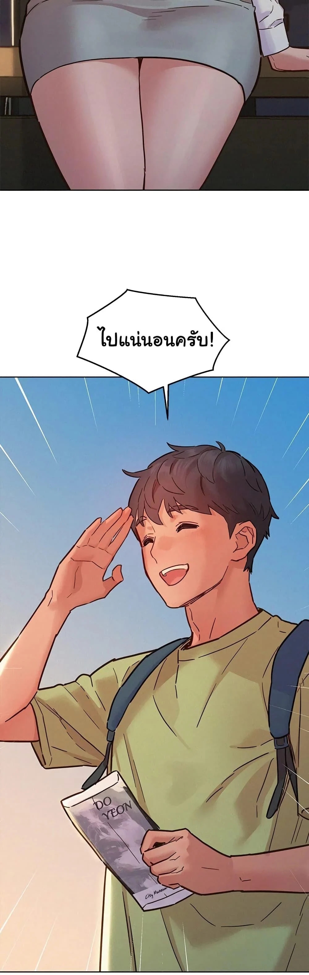 อ่านการ์ตูน Let’s Hang Out from Today 87 ภาพที่ 23