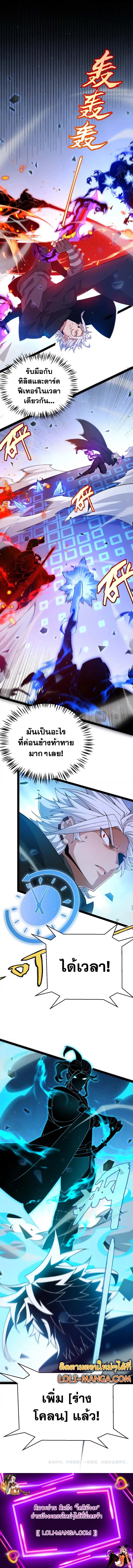 อ่านการ์ตูน The Game That I Came From 236 ภาพที่ 16