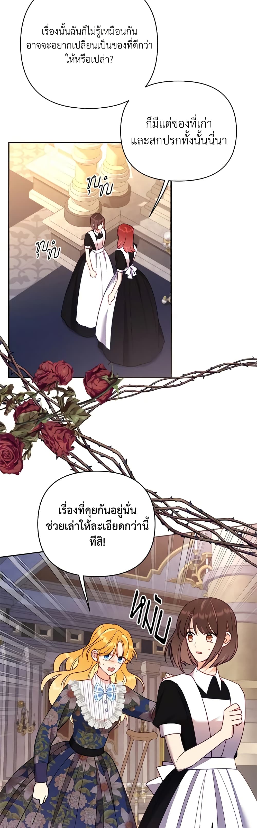 อ่านการ์ตูน Finding My Place 64 ภาพที่ 33