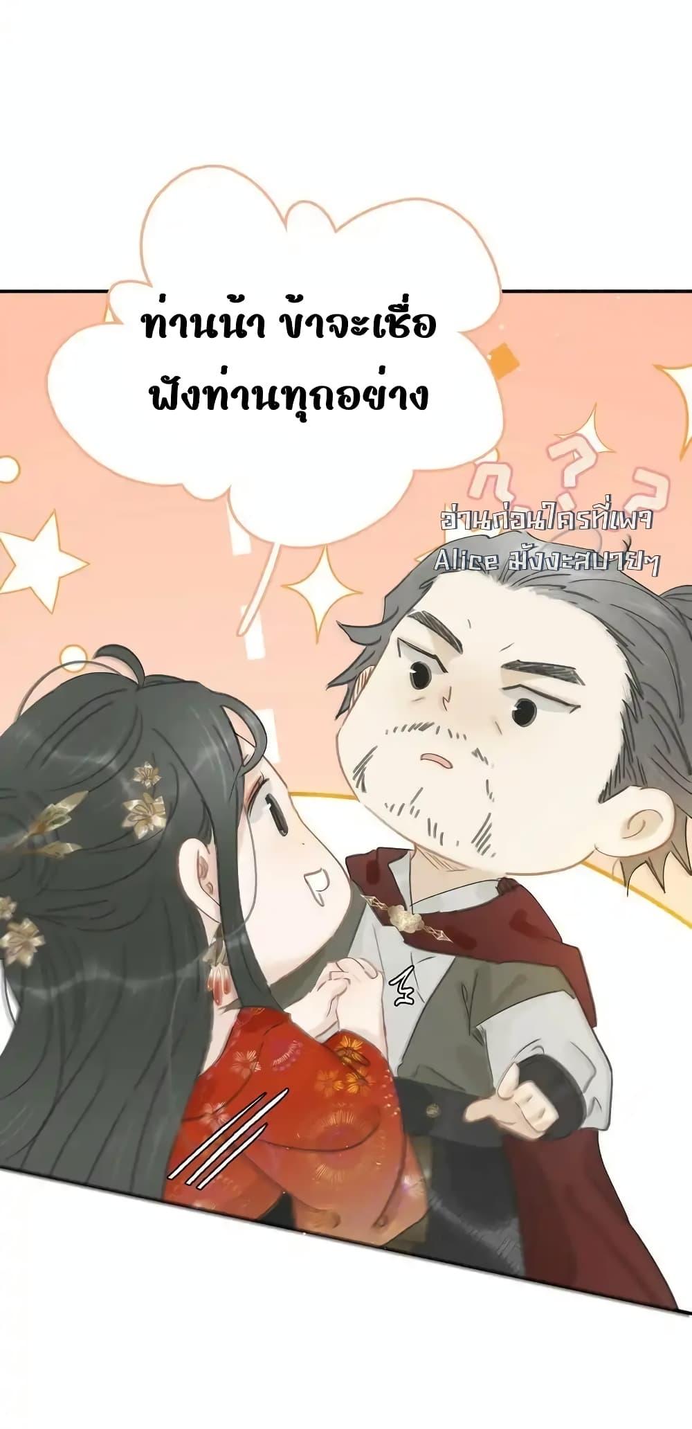 อ่านการ์ตูน Danger! The Vicious Princess Begins to Fall in Love With the Brain 22 ภาพที่ 21