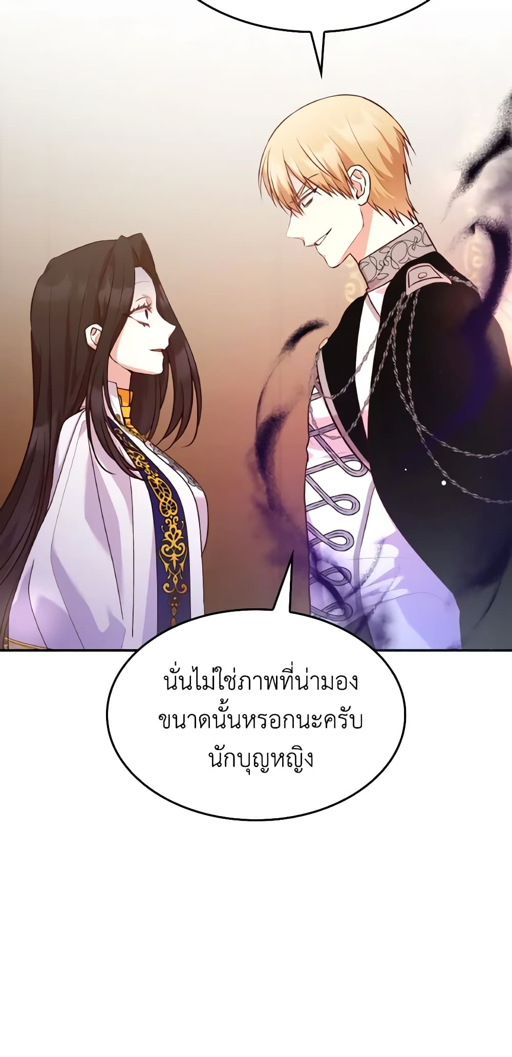 อ่านการ์ตูน I’m a Villainess But I Became a Mother 61 ภาพที่ 6