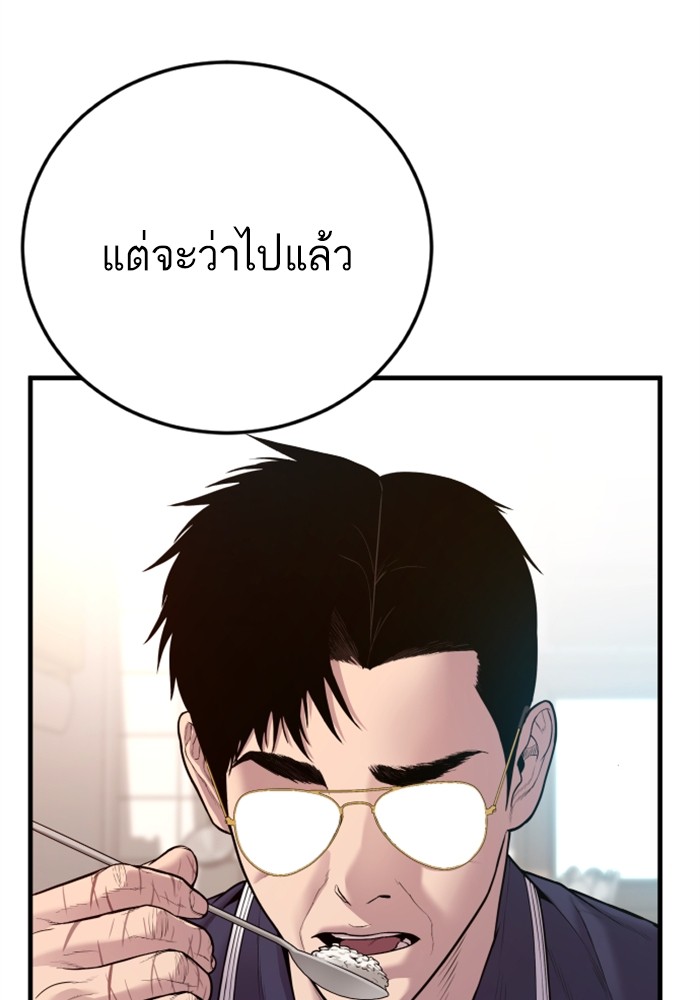 อ่านการ์ตูน Manager Kim 124 ภาพที่ 98