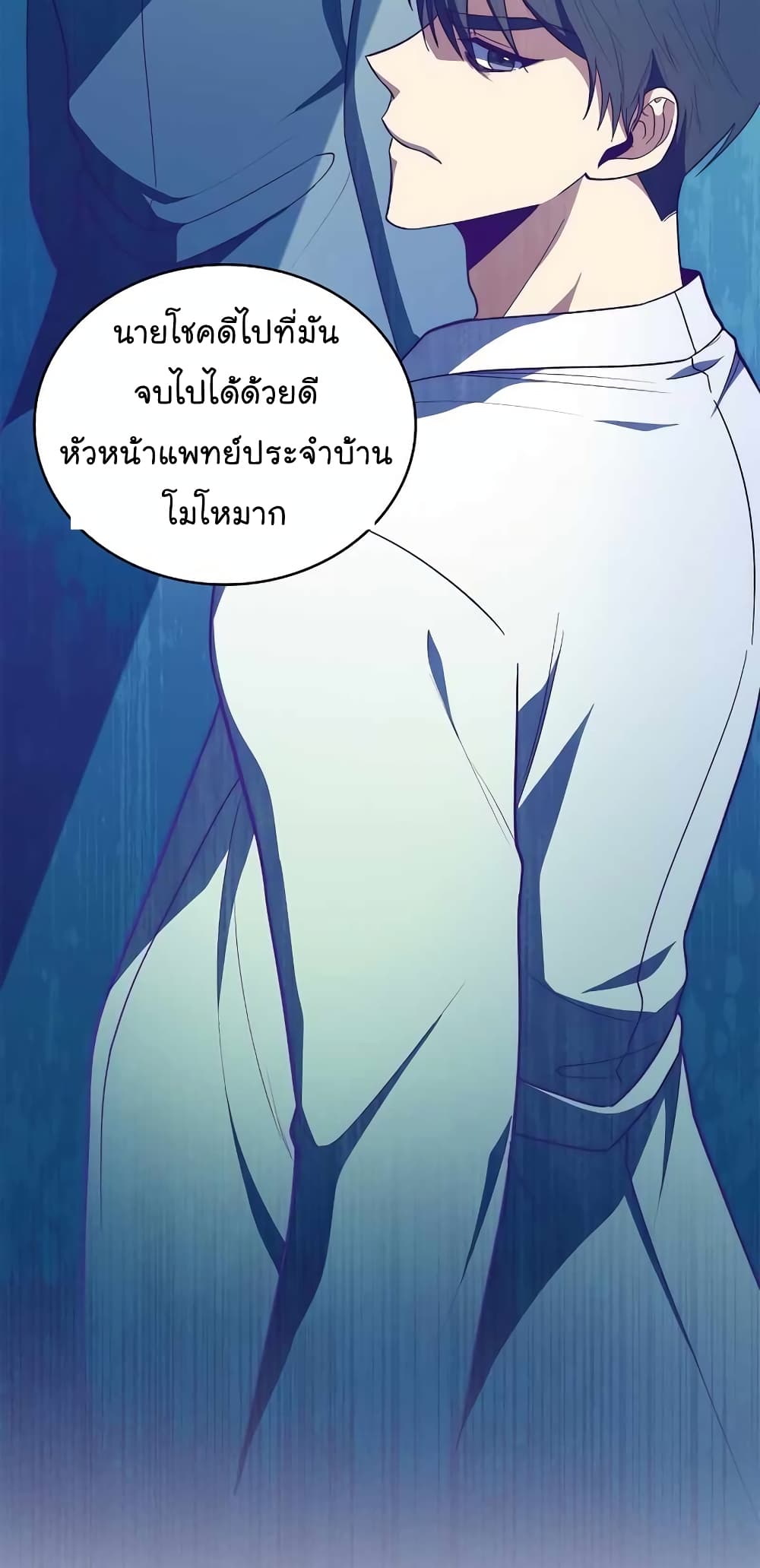 อ่านการ์ตูน Level-Up Doctor 31 ภาพที่ 46