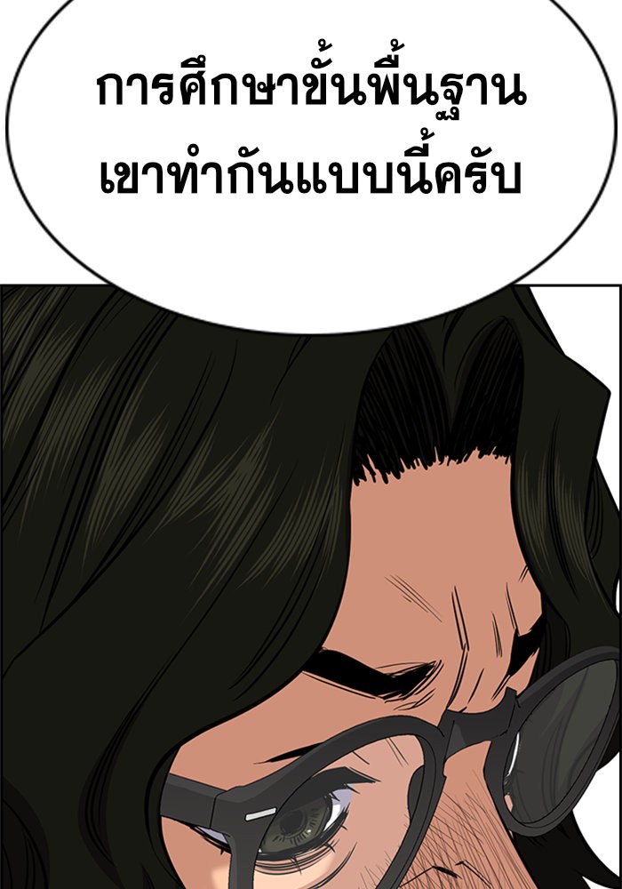 อ่านการ์ตูน True Education 45 ภาพที่ 99