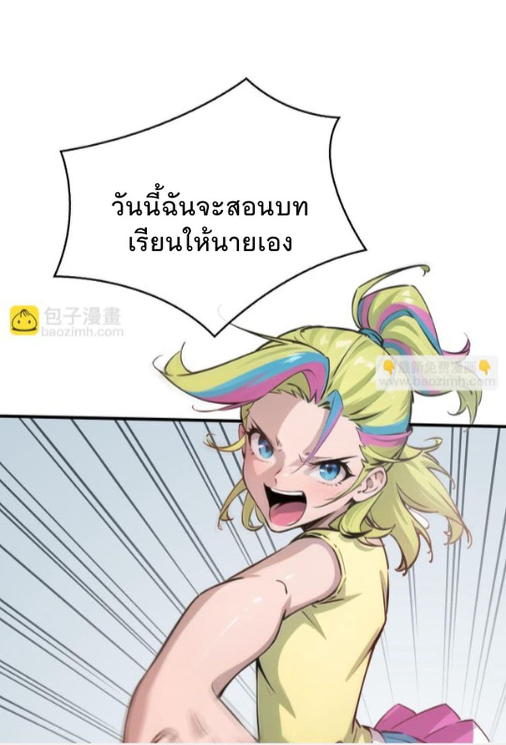 อ่านการ์ตูน Super powers are rampant and I become Aquaman 0 ภาพที่ 41