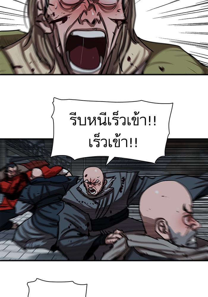 อ่านการ์ตูน Escort Warrior 185 ภาพที่ 11