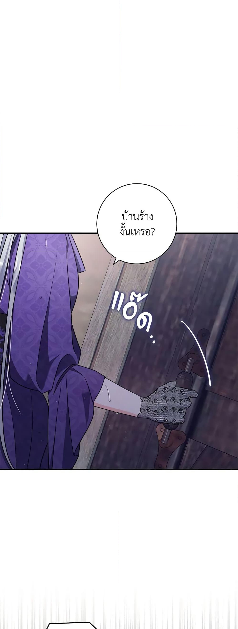 อ่านการ์ตูน I Listened to My Husband and Brought In a Lover 2 ภาพที่ 50