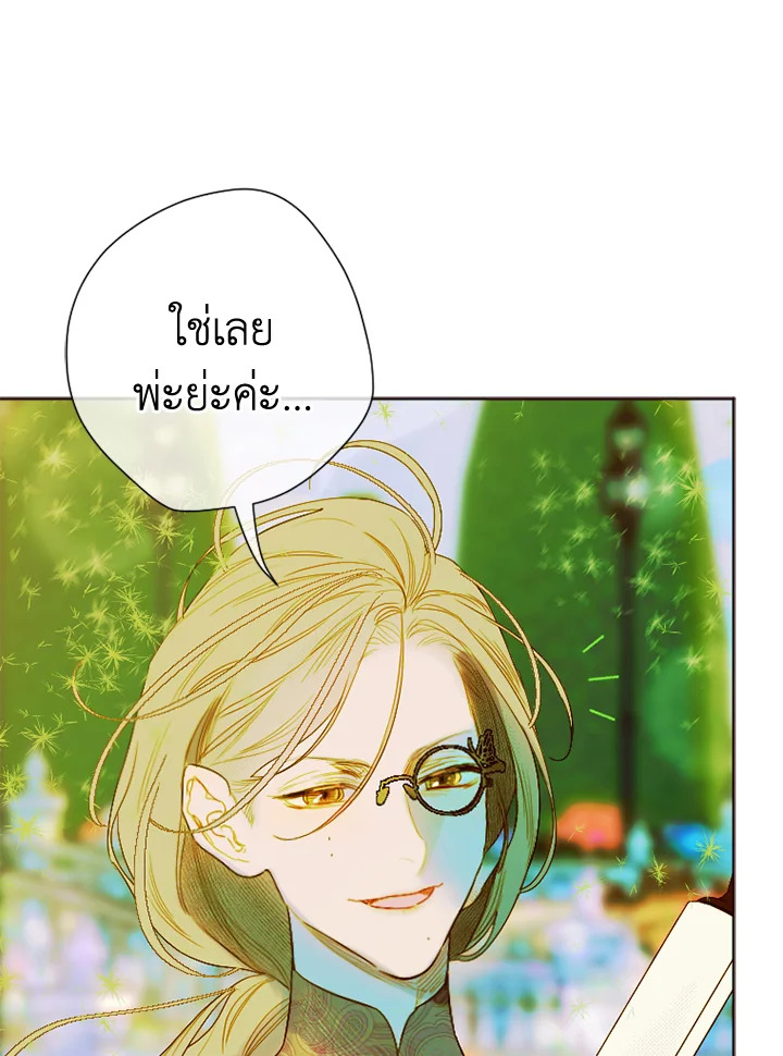 อ่านการ์ตูน My Mother Gets Married Again 13 ภาพที่ 44