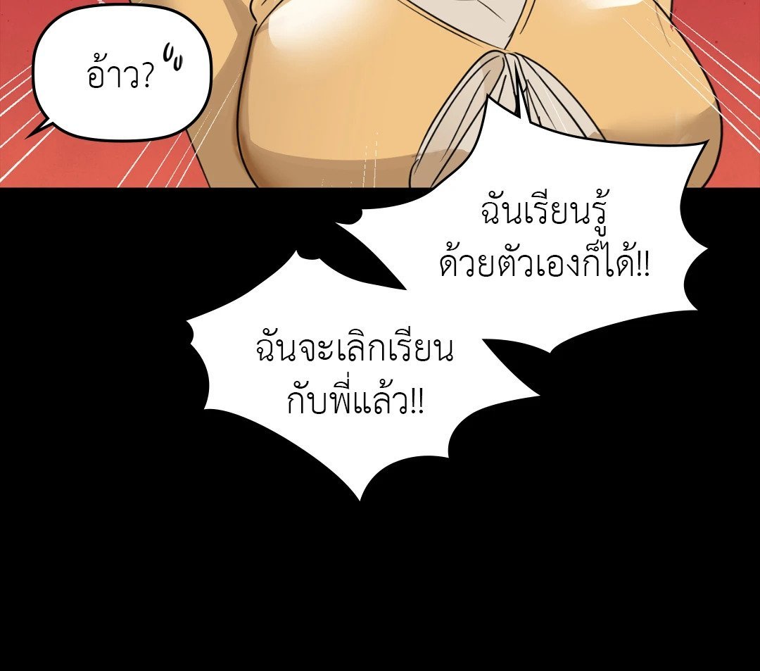 อ่านการ์ตูน Caffeine 61 ภาพที่ 65