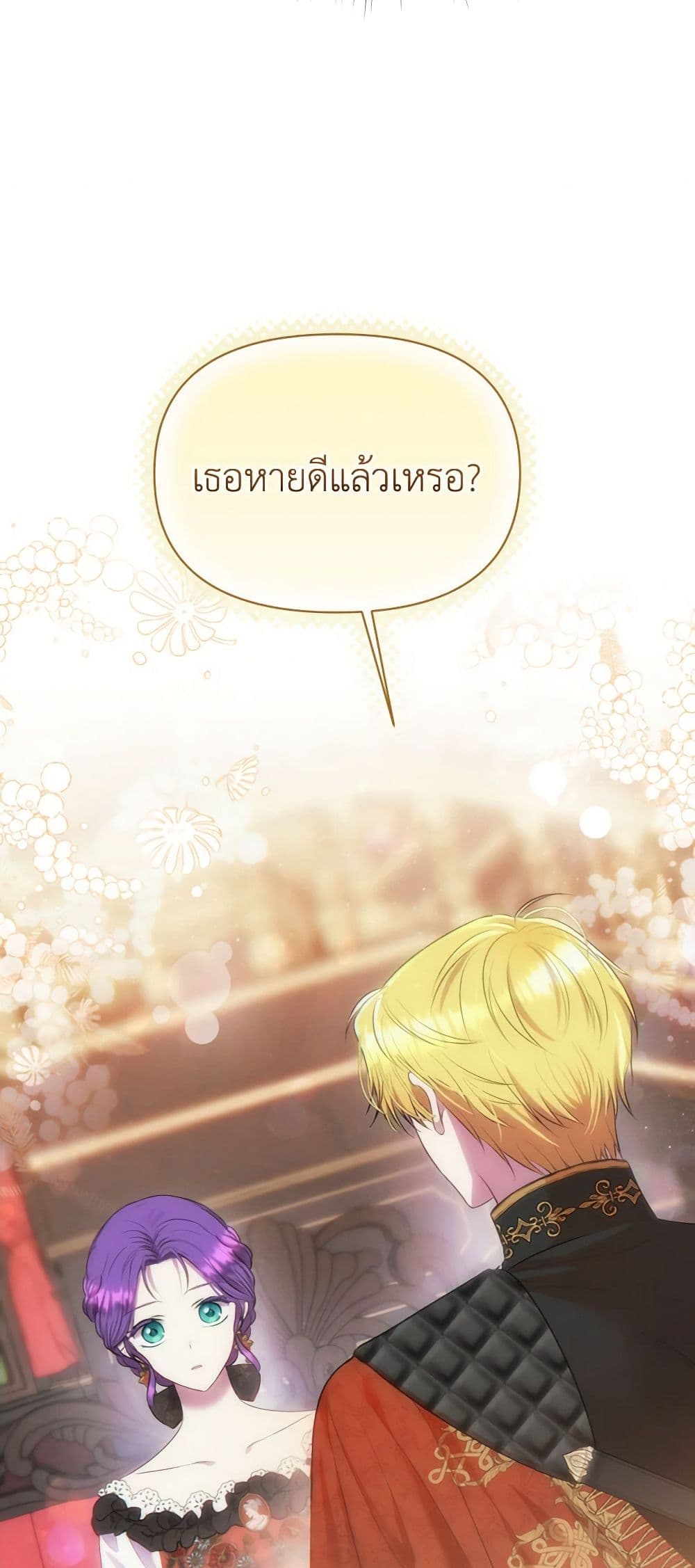 อ่านการ์ตูน Materialistic Princess 26 ภาพที่ 56