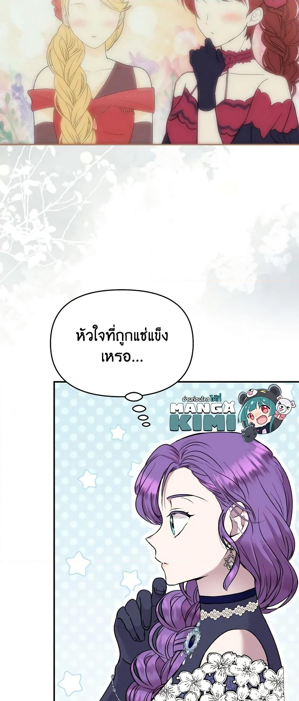 อ่านการ์ตูน Materialistic Princess 34 ภาพที่ 17