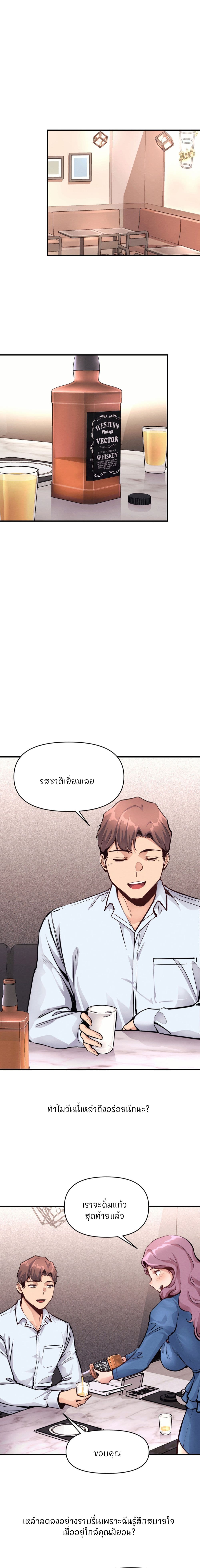 อ่านการ์ตูน My Life is a Piece of Cake 21 ภาพที่ 12