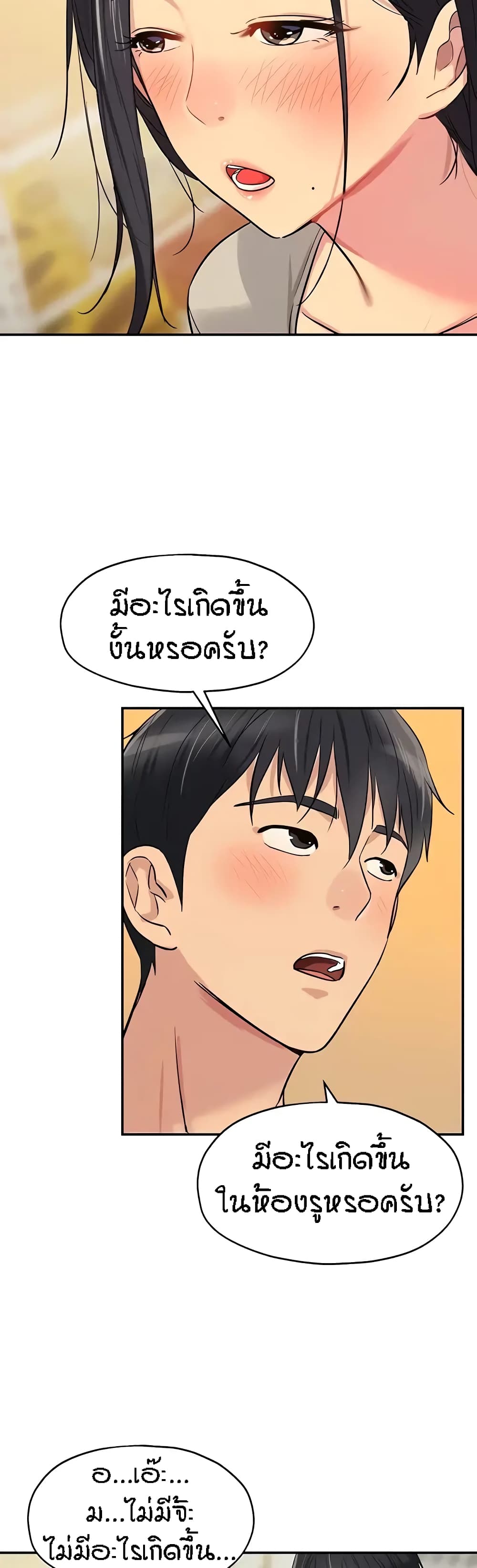 อ่านการ์ตูน Glory Hole 21 ภาพที่ 24