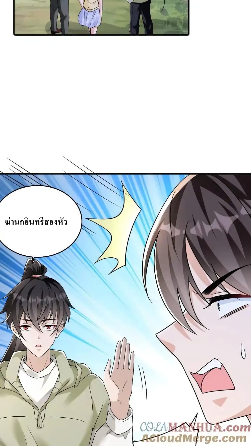 อ่านการ์ตูน I Accidentally Became Invincible While Studying With My Sister 83 ภาพที่ 7