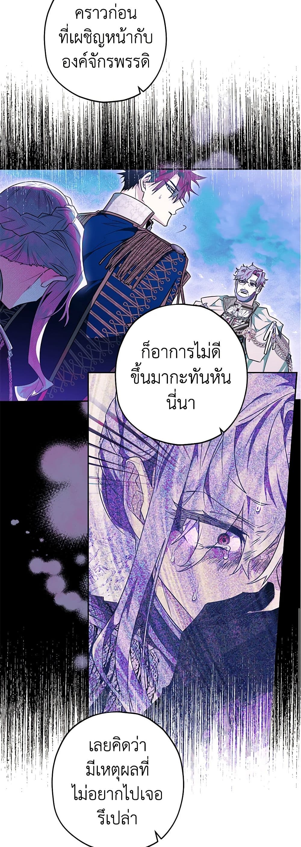 อ่านการ์ตูน Sigrid 50 ภาพที่ 9