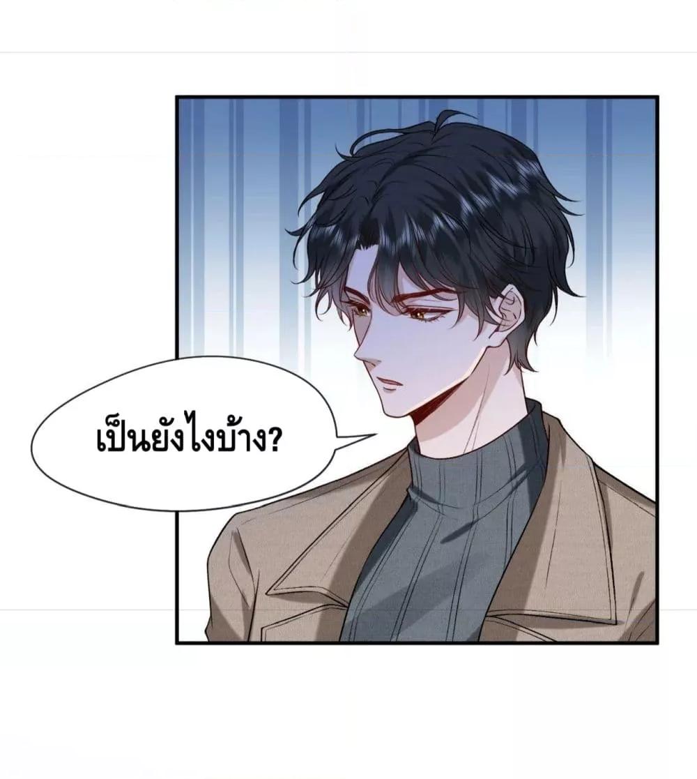 อ่านการ์ตูน Madam Slaps Her Face Online Everyday 18 ภาพที่ 34