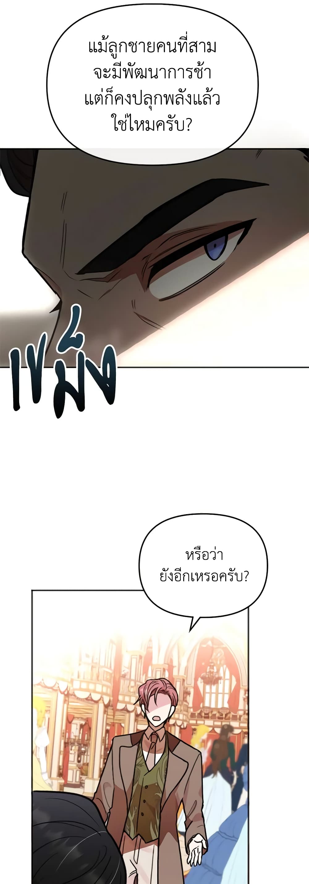 อ่านการ์ตูน You Awakened while I Was Dead 1 ภาพที่ 7