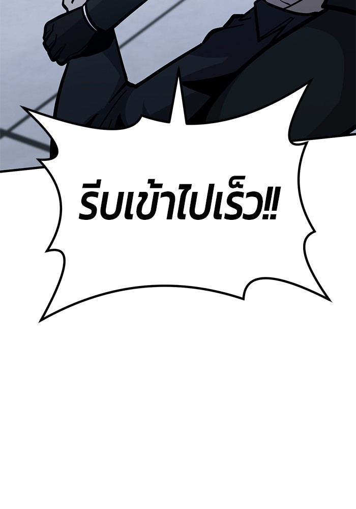 อ่านการ์ตูน Hand over the Money! 46 ภาพที่ 135