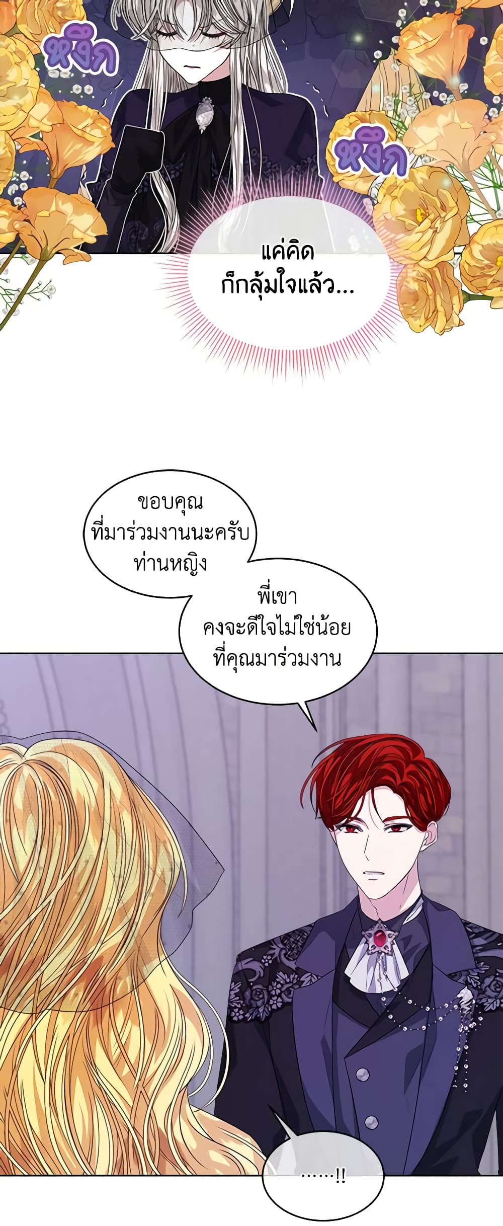 อ่านการ์ตูน I’m Tired of Novel Transmigration 57 ภาพที่ 10