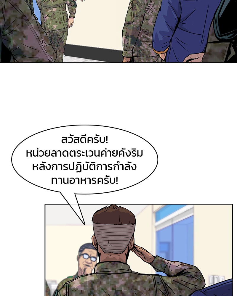 อ่านการ์ตูน Kitchen Soldier 11 ภาพที่ 48