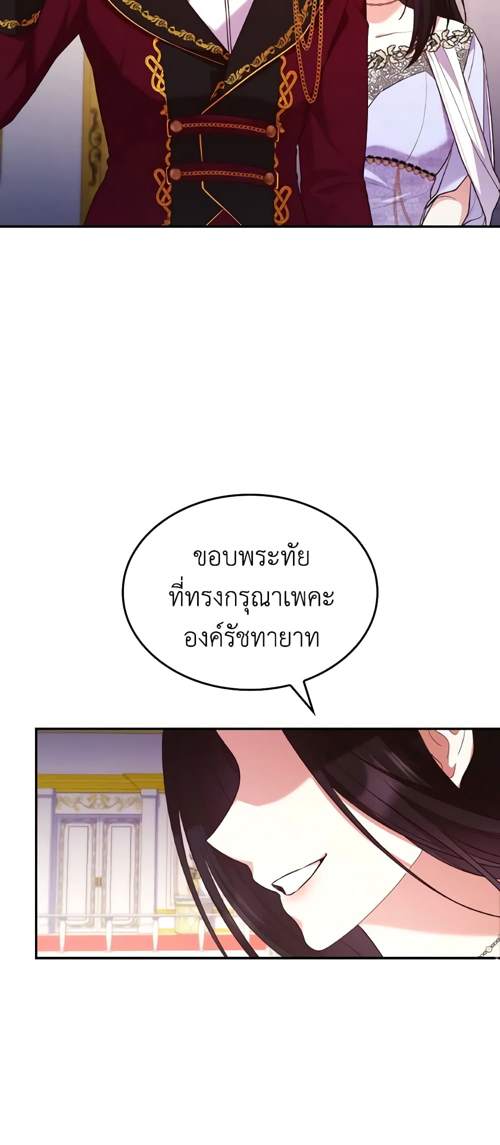 อ่านการ์ตูน I’m a Villainess But I Became a Mother 56 ภาพที่ 20