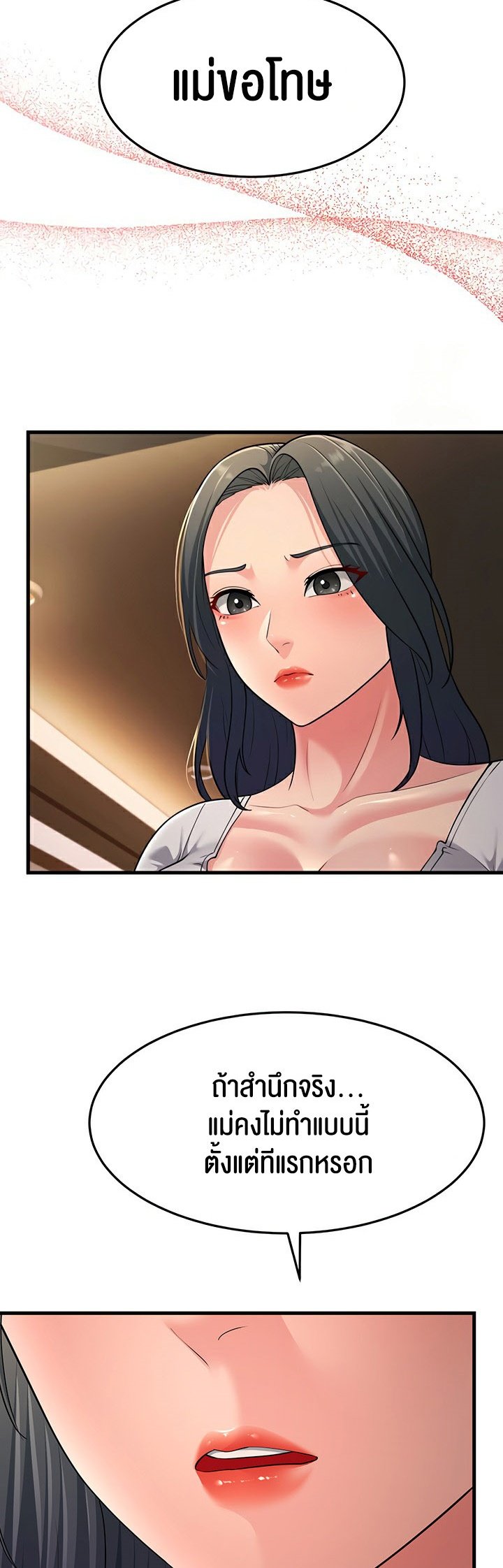 อ่านการ์ตูน Mother-in-Law Bends To My Will 51 ภาพที่ 59