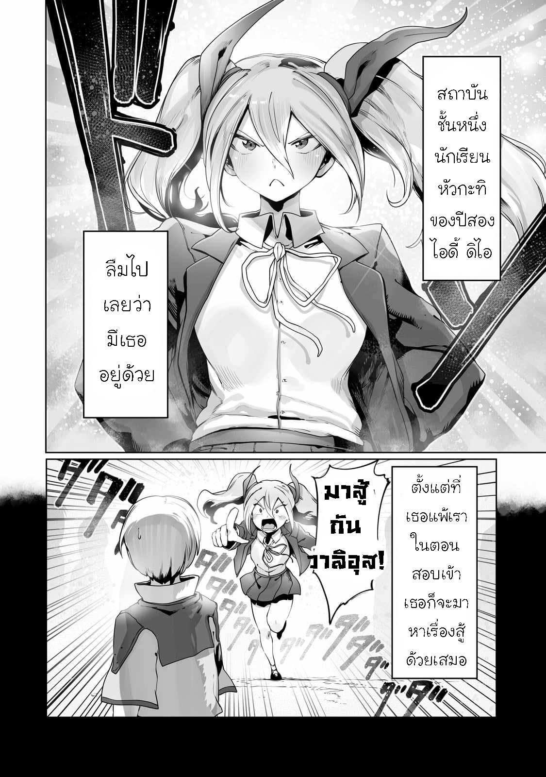 อ่านการ์ตูน The Useless Tamer Will Turn into the Top Unconsciously by My Previous Life Knowledge 34 ภาพที่ 2