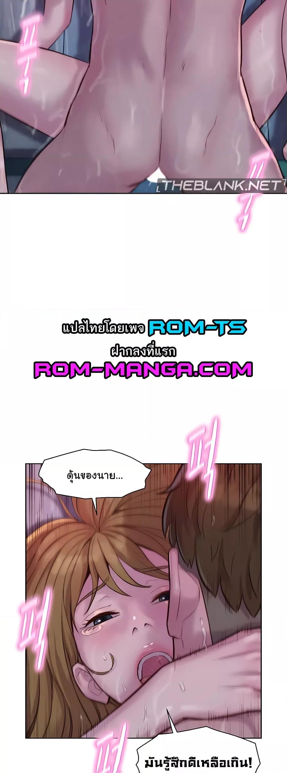 อ่านการ์ตูน Romantic Camping 75 ภาพที่ 32