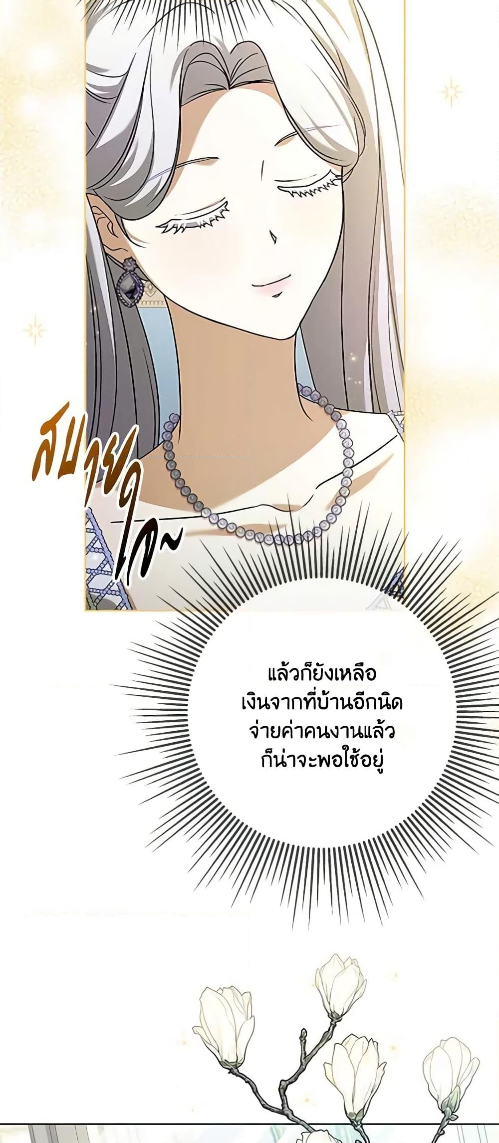 อ่านการ์ตูน I Went On Strike Because It Was A Time Limit 61 ภาพที่ 11