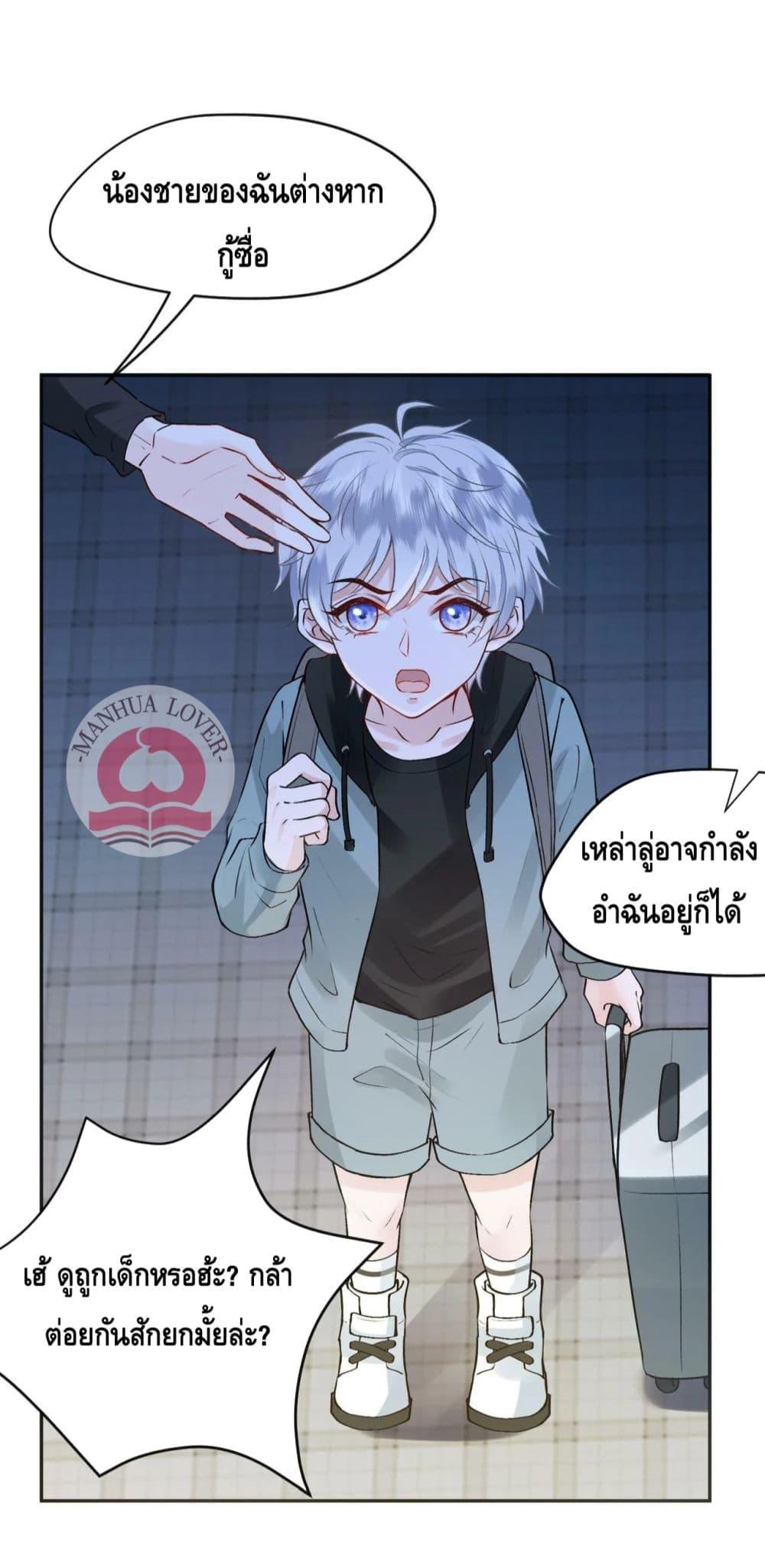 อ่านการ์ตูน Madam Slaps Her Face Online Everyday 3 ภาพที่ 18