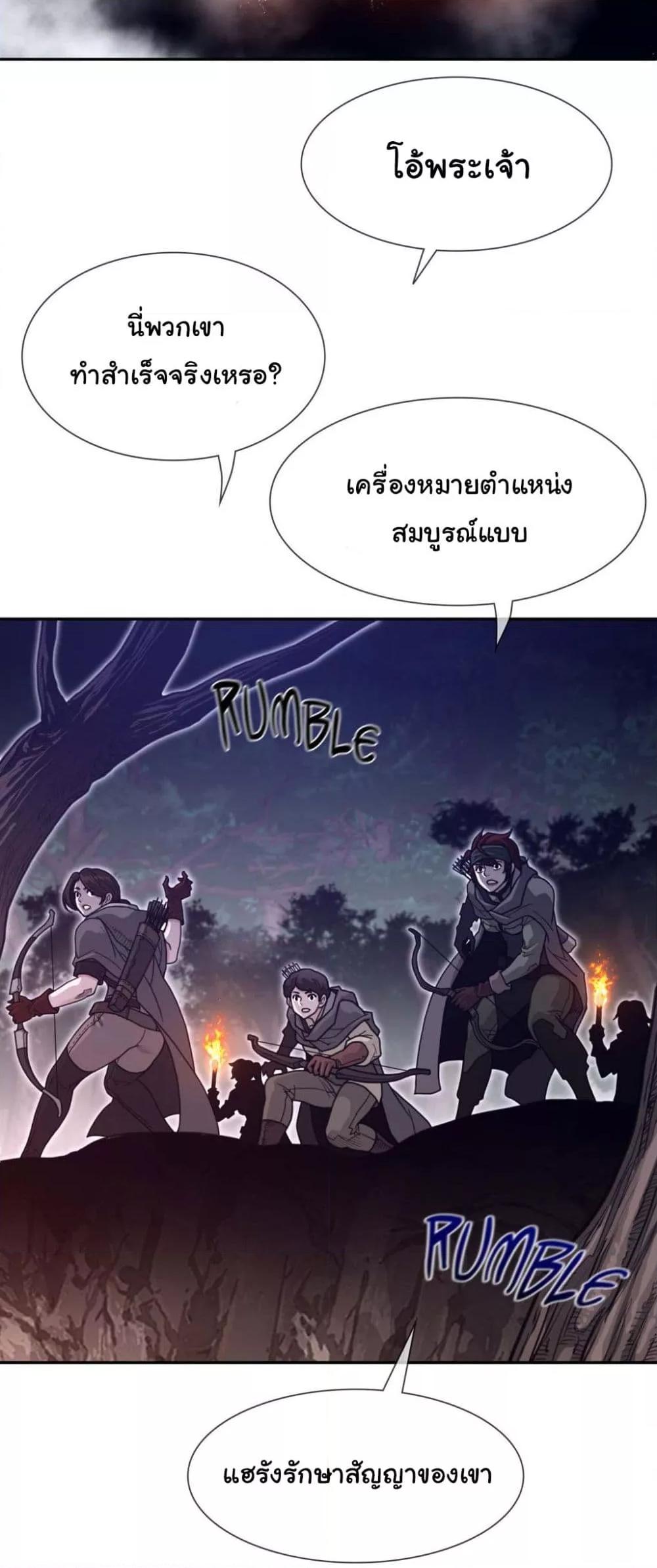 อ่านการ์ตูน Perfect Half 172 ภาพที่ 8